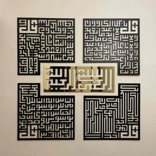 4 Quls with Bismillah Acrylic Wall Art β Islamic Laser-Cut Surah Decor (Al-Falaq, An-Nas, Al-Ikhlas, Al-Kafirun)