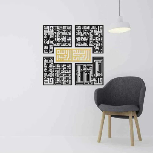 4 Quls with Bismillah Acrylic Wall Art β Islamic Laser-Cut Surah Decor (Al-Falaq, An-Nas, Al-Ikhlas, Al-Kafirun)