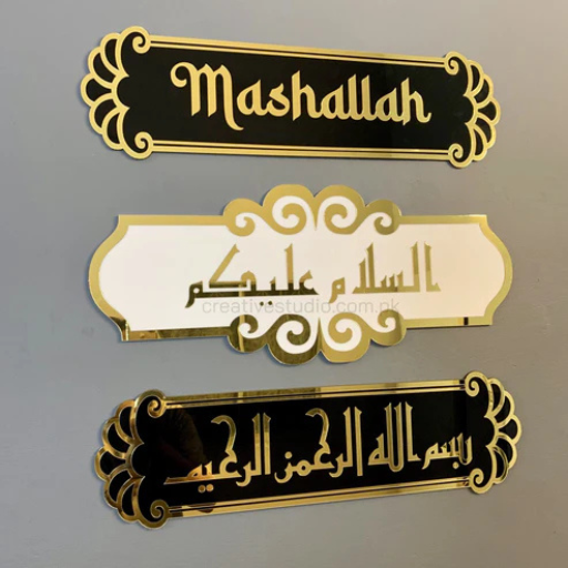 Acrylic Islamic Wall Hanging