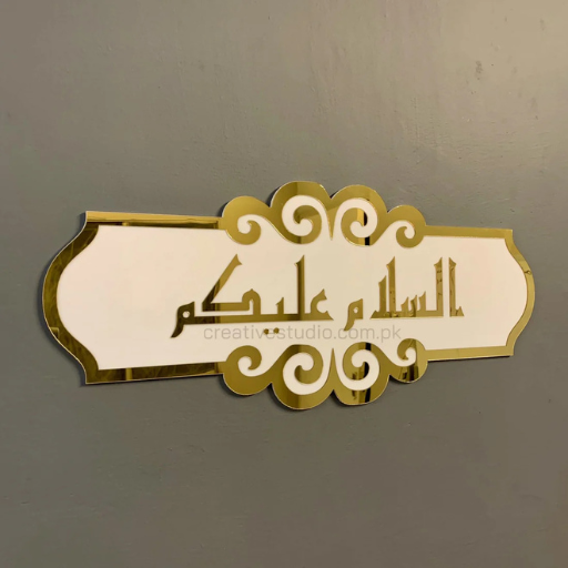 Acrylic Islamic Wall Hanging