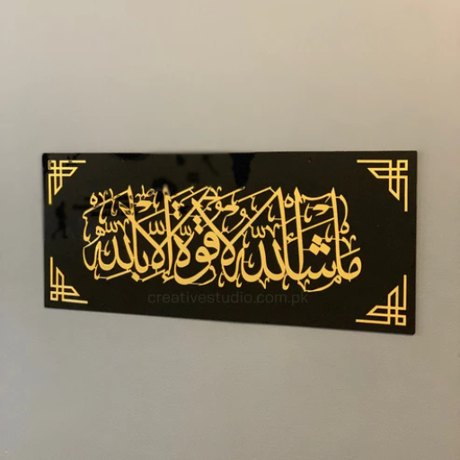 Acrylic Islamic Wall Hanging – ‘Mashallah’ & ‘May Allah Bless This Home’ Dua