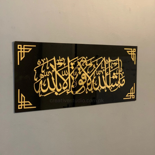 Acrylic Islamic Wall Hanging – ‘Mashallah’ & ‘May Allah Bless This Home’ Dua
