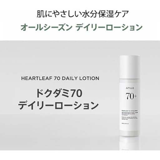 Anua Heartleaf 70% Daily Lotion 200ml