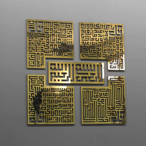 4 Quls with Bismillah Acrylic Wall Art – Islamic Laser-Cut Surah Decor (Al-Falaq, An-Nas, Al-Ikhlas, Al-Kafirun)