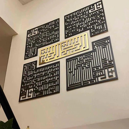 4 Quls with Bismillah Acrylic Wall Art – Islamic Laser-Cut Surah Decor (Al-Falaq, An-Nas, Al-Ikhlas, Al-Kafirun)
