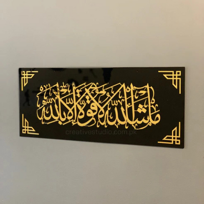 Acrylic Islamic Wall Hanging – ‘Mashallah’ & ‘May Allah Bless This Home’ Dua