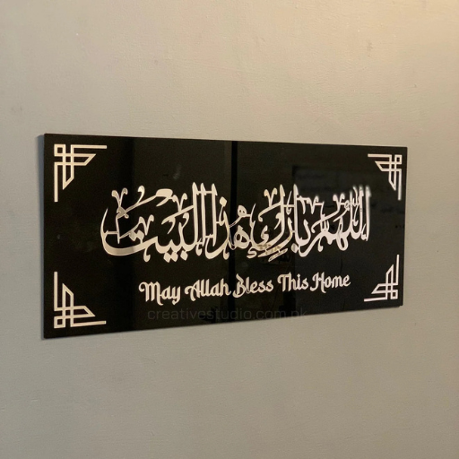 Acrylic Islamic Wall Hanging – ‘Mashallah’ & ‘May Allah Bless This Home’ Dua