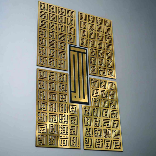 Asma Ul Husna 99 Names of Allah Kufic Islamic Wall Art ©